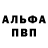 Альфа ПВП кристаллы MOTIZY