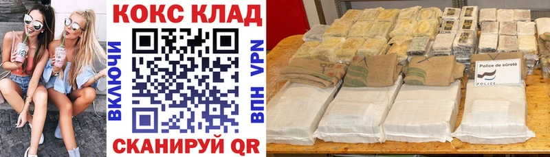 Купить  Калтан  Кокаин 98% 