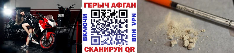 Купить Калтан Героин афганец