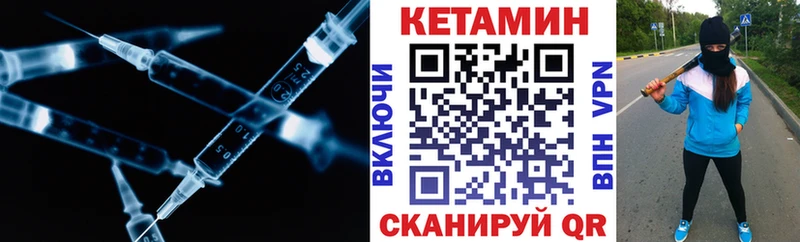 Кетамин VHQ  Купить закладки  Калтан 