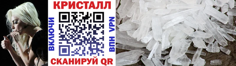 Метамфетамин кристалл Купить где Калтан
